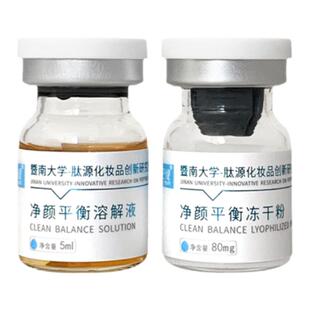 暨南大冻干粉粉刺黑头痘印收缩毛孔修护红脸维里巴缇官方旗舰店