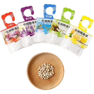 卧室房间小香囊薰衣草桂花持久