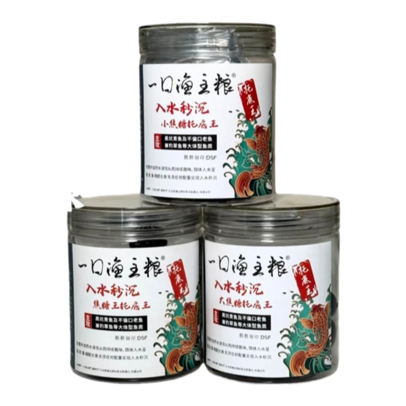 大师鲋村长一口渔托底王珠珠鱼饵
