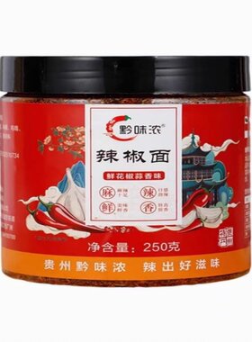 黔味浓辣椒面250g/罐中辣特辣