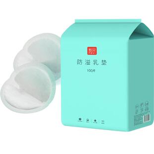 新贝防溢乳垫哺乳期一次性超薄溢乳垫隔奶垫夏季防漏乳贴垫100片