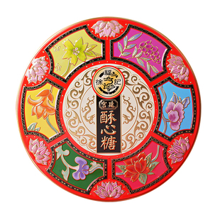 徐福记宫廷酥心糖礼盒混合装酥糖新年糖送礼年货糖果拜年走亲戚