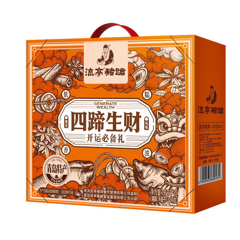 熟食肉食流亭猪蹄礼盒