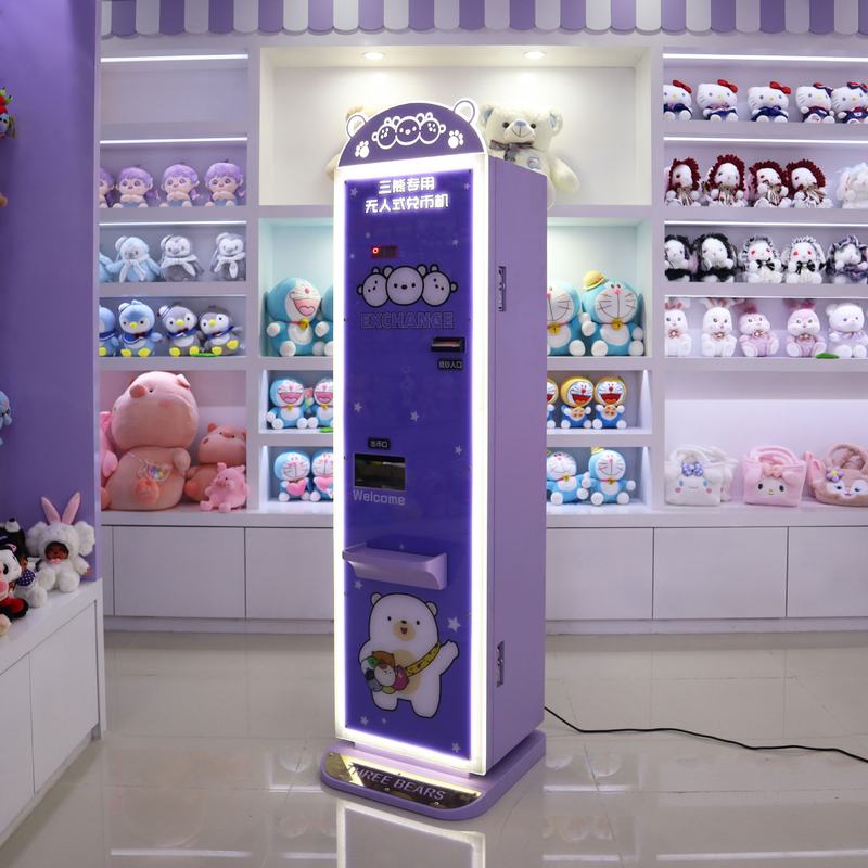 星奈吉自助售币机兑币机换币机数币机三熊主义无人式无人值守