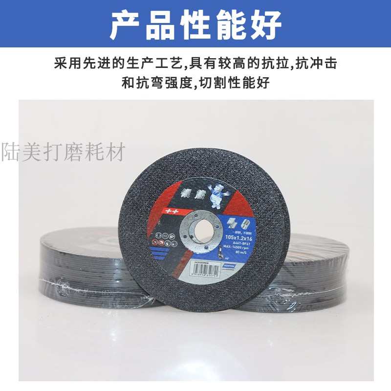 银熊树脂超薄切割片角磨机沙砂轮片100型磨光机 金属不锈钢打磨片