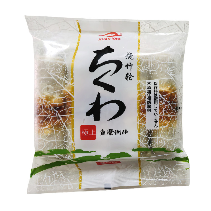 日本竹轮卷150g鱼竹轮烧烤关东煮食材日式拉面乌冬面浇头烧竹轮卷