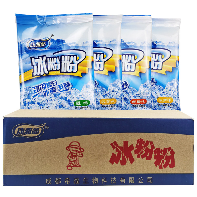 康雅酷冰粉粉40g*5袋原味水果味四川冰粉原料自制白凉粉摆摊商用