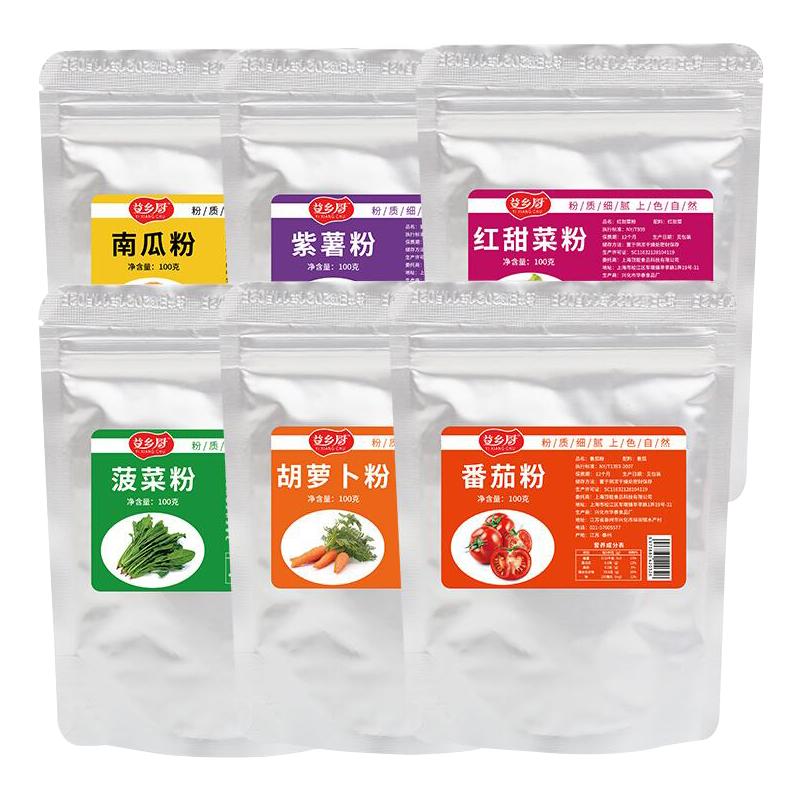 果蔬粉南瓜紫薯面条汤圆可食用