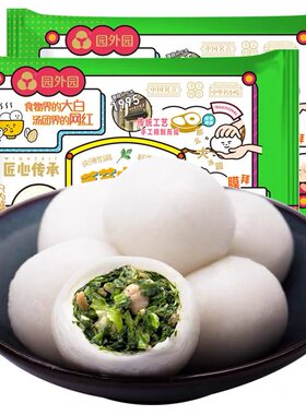 30粒汤团园外园常州特产荠菜汤圆