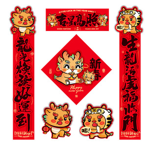 2026马年春联大礼包元旦新年春节对联装饰商业送礼品福字窗花红包