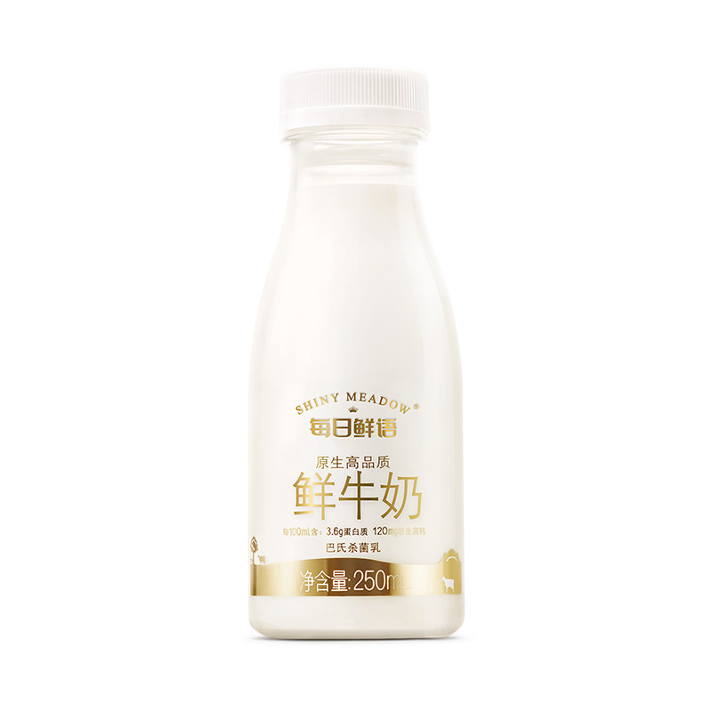 每日鲜语高端鲜牛奶250ml*10瓶装牛奶高钙鲜奶生牛乳新鲜早餐奶