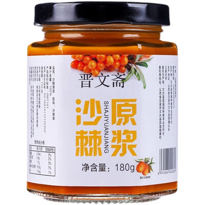 沙棘原浆果汁工厂直发破损包赔