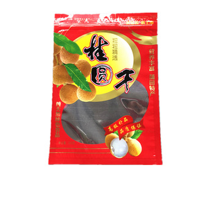 莆田特产 桂圆包装袋 自封拉链站立袋龙眼干 250g500g装袋子包邮