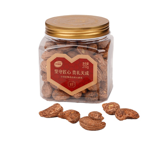 小坚匠越南腰果A180紫皮腰果年货新年坚果紫皮腰果仁越南特产盐焗