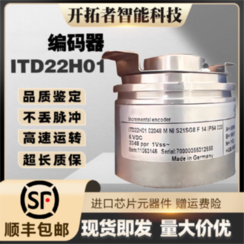 议价堡盟编码器ITD22H01 2048 M NI S21SG8 F14 IP54 020