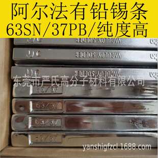ALPHA/阿尔法有铅锡条63Sn/37Pb锡条/焊锡条/低熔点锡条