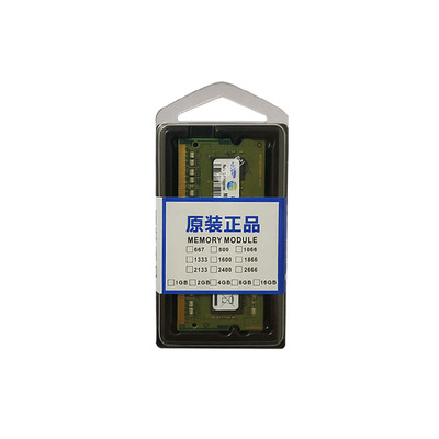 全新8GDDR3低电压笔记本内存条