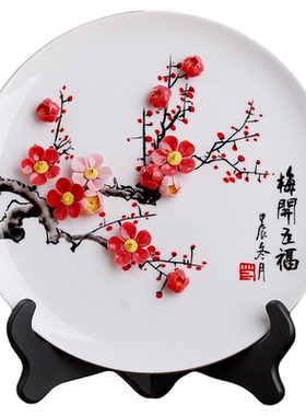 梅开五福陶瓷挂盘家居客厅摆件