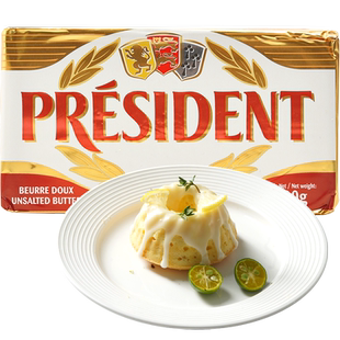 尚巧厨法国进口总统黄油500g*3动物黄油曲奇烘焙煎