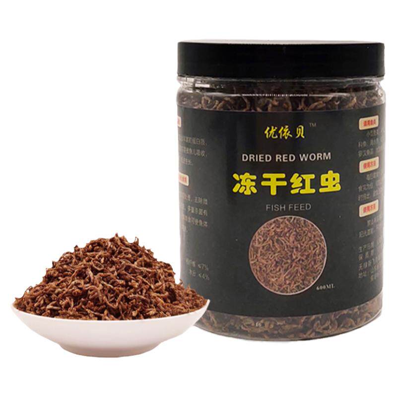 冻干红虫干丰年虾块小型鱼高蛋白