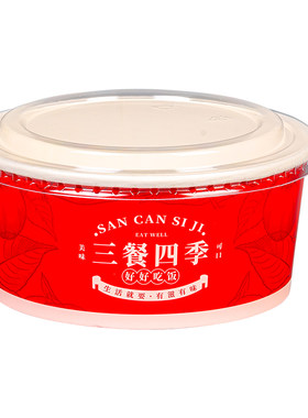 【康百晟】一次性牛皮纸碗打包盒