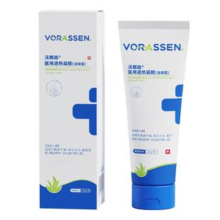 医用冷敷芦荟胶晒后修复凝胶补水保湿屏障修护舒缓晒伤急救非面膜