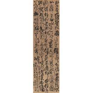 古代书法复制品傅青主傅山五峰山草书碑立轴艺术微喷挂画装饰画