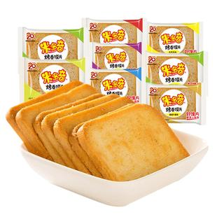米多奇烤香馍片馍丁烤馒头片多口味散装整箱饼干早餐休闲零食小吃