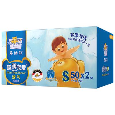 泰迪熊臻薄宠爱透气s码尿不湿