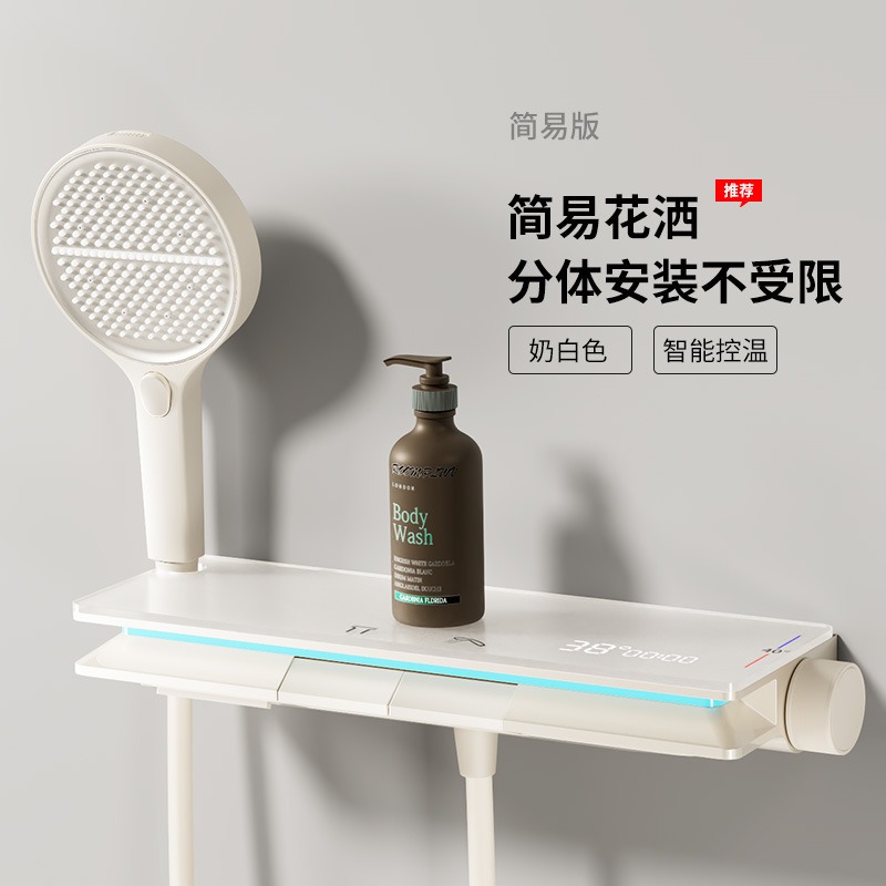 家用简易智能恒温沐浴奶钢琴花白色洒洒花灯数显增压增压淋浴氛围