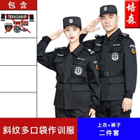 Plagoning Multi -Opocket для тренировочной формы (верхние+брюки)