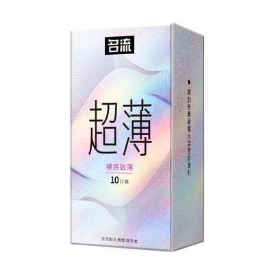 名流避孕套玻尿酸001超薄情趣安全套正品旗舰店男用byt润滑持久