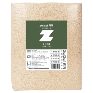 仓鼠木屑云杉金丝熊专用夏天垫料刨花无尘低敏季吸水除臭柔软用品