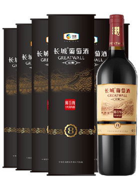 中粮长城干红葡萄酒750ml×6筒