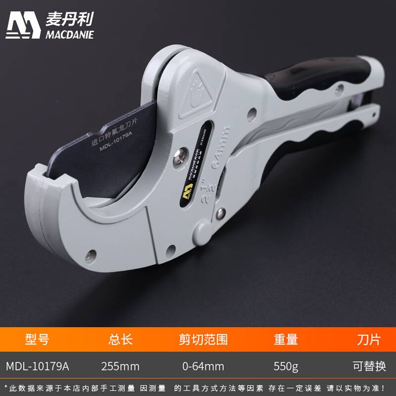 新款管刀pvc管子割刀ppr水管剪刀水电工工具大号快剪神器进口