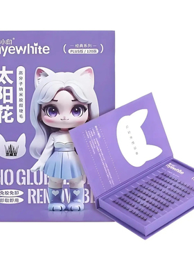 【自然款】奈小白免胶假睫毛