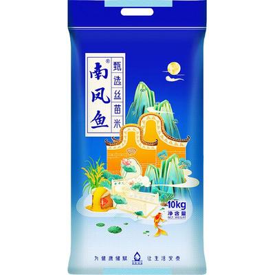 南凤鱼猫牙米长粒洁白大米10kg
