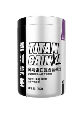 诺特兰德TG增肌粉450g乳清蛋白质粉健身营养粉训练健身正品