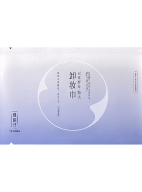 深层清洁雅韵诗卸妆湿巾脸部眼唇