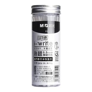 晨光ST笔头按动笔笔芯黑色0.5按动刷题笔笔芯st头速干中性笔黑笔替芯按压笔替换笔芯圆珠子弹全针管头红笔芯