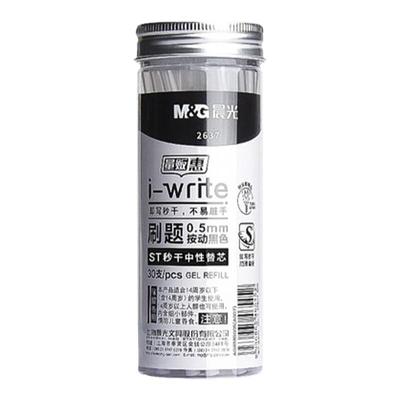 晨光ST笔头按动笔笔芯黑色0.5按动刷题笔笔芯st头速干中性笔黑笔替芯按压笔替换笔芯圆珠子弹全针管头红笔芯