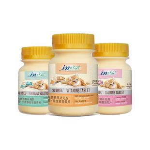 麦德氏维生素猫咪专用化毛球片猫草片猫用吃复合b族化毛膏麦德士