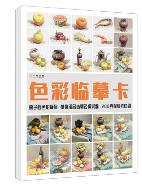 色彩风景临摹卡色彩风景临摹卡