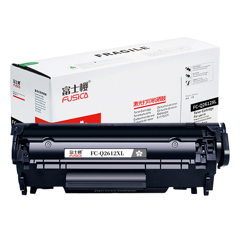 富士樱FC-Q2612XL适用惠普HP 1020硒鼓1010墨盒1012碳粉1015打印机1018 1022N 3050 3055 M1005 M1319F