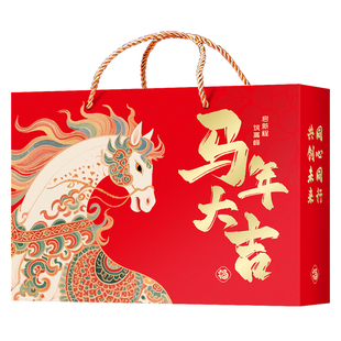 公司员工新年会马年26年品牌logo定制礼盒伴手礼零食手拎盒大礼包
