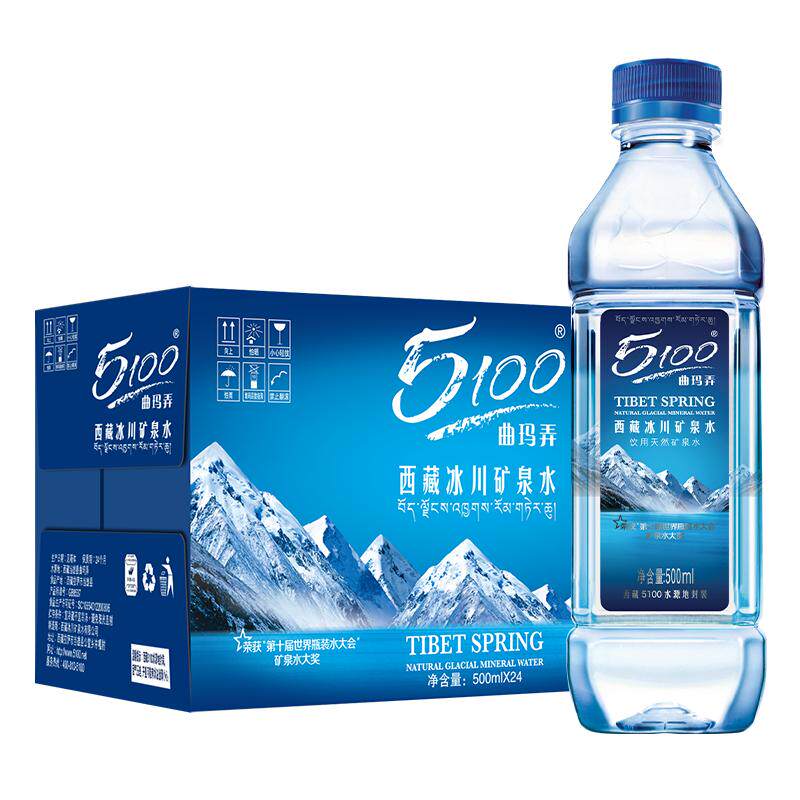 5100西藏冰川矿泉水500ml*24瓶整箱装天然弱碱性小分子团水泡茶