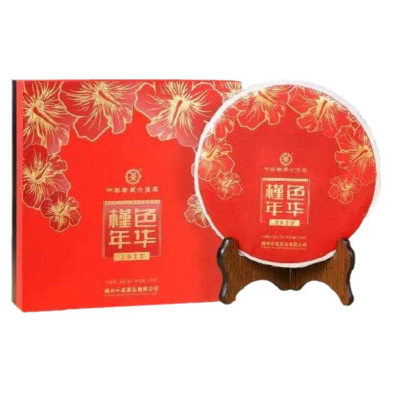 中茶六堡茶槿色年华2022茶饼2020年陈化特级黑茶陈香槟榔香500g