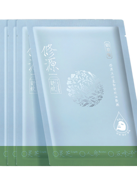 佰草集仙草油面膜油敷膜补水面膜