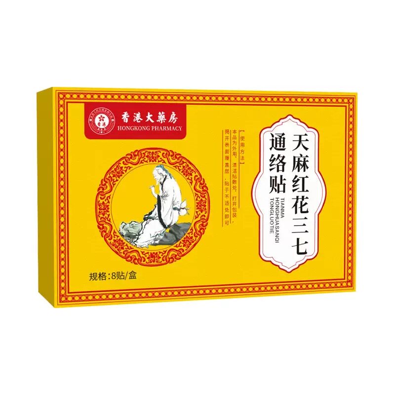 官方正品旗舰店黑膏药贴全身通用贴艾灸艾草贴膏药热敷贴1盒10贴
