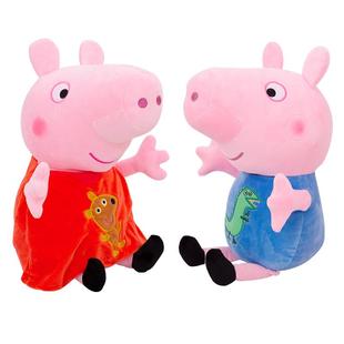 大号小猪佩奇玩偶毛绒玩具套装佩琪乔治恐龙女孩娃娃一家四口全套